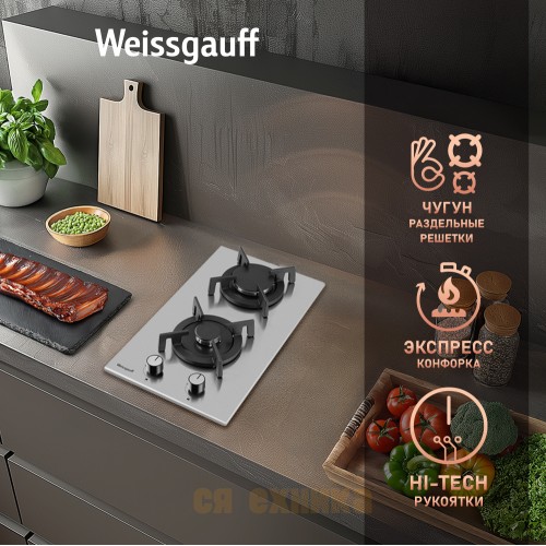 Варочная панель Weissgauff HGG 320 XRV