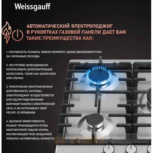 Варочная панель Weissgauff HGG 451 XFV