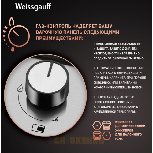 Варочная панель Weissgauff HGG 451 XFV