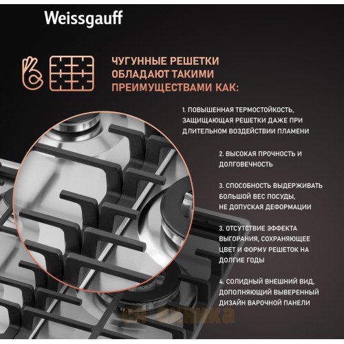 Варочная панель Weissgauff HGG 451 XFV