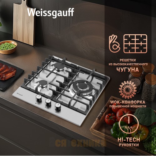 Варочная панель Weissgauff HGG 451 XFV