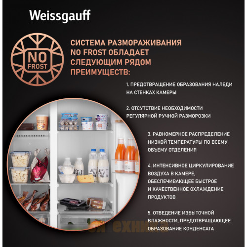 Отдельностоящий холодильник с инвертором Weissgauff WSBS 600 NoFrost Inverter Blue Glass