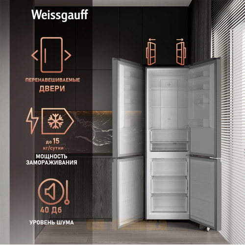 Отдельностоящий холодильник с инвертором Weissgauff WRK 2000 Total NoFrost Inverter Black Glass