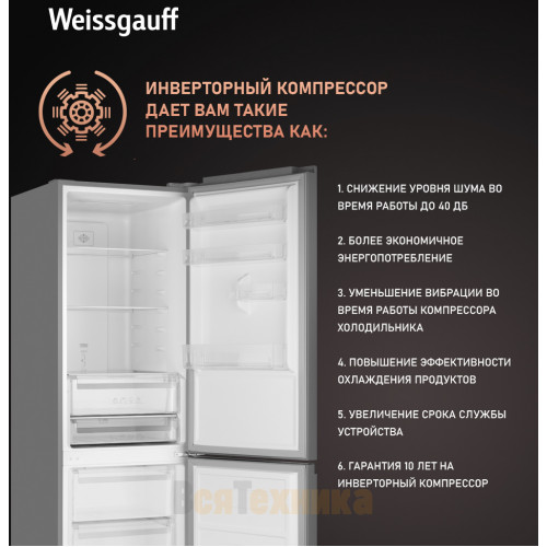 Отдельностоящий холодильник с инвертором Weissgauff WRK 2000 Total NoFrost Inverter Black Glass