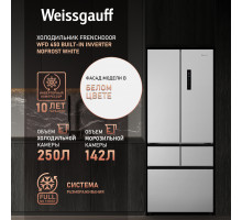 Отдельностоящий холодильник Weissgauff WFD 450 Built-in Inverter NoFrost White