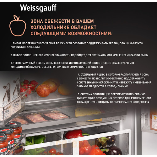 Отдельностоящий холодильник Weissgauff WFD 450 Built-in Inverter NoFrost Inox