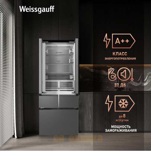 Отдельностоящий холодильник Weissgauff WFD 450 Built-in Inverter NoFrost Inox