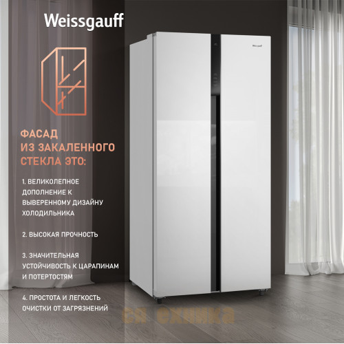 Отдельностоящий холодильник с инвертором Weissgauff WSBS 500 Inverter NoFrost White Glass