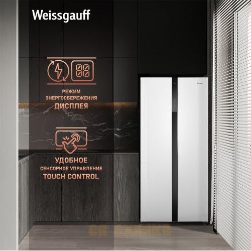 Отдельностоящий холодильник с инвертором Weissgauff WSBS 500 Inverter NoFrost White Glass