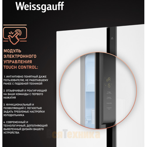 Отдельностоящий холодильник с инвертором Weissgauff WSBS 500 Inverter NoFrost White Glass