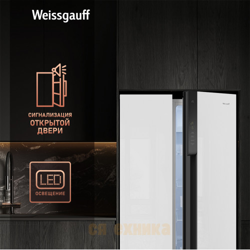 Отдельностоящий холодильник с инвертором Weissgauff WSBS 500 Inverter NoFrost White Glass