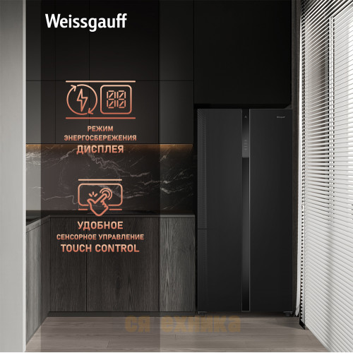 Отдельностоящий холодильник с инвертором Weissgauff WSBS 500 Inverter NoFrost Black Glass