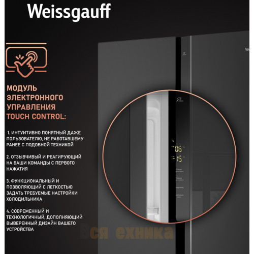 Отдельностоящий холодильник с инвертором Weissgauff WSBS 500 Inverter NoFrost Black Glass