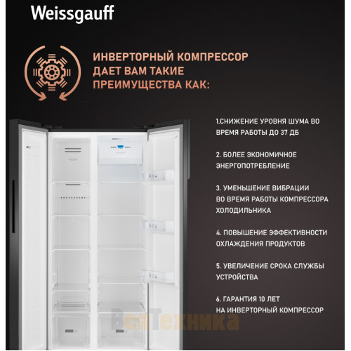 Отдельностоящий холодильник с инвертором Weissgauff WSBS 500 Inverter NoFrost Black Glass