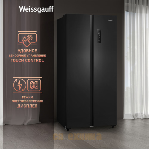 Отдельностоящий холодильник с инвертором Weissgauff WSBS 500 Inverter NoFrost Black