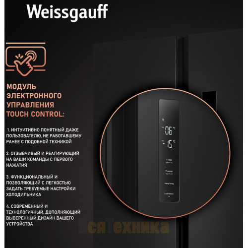 Отдельностоящий холодильник с инвертором Weissgauff WSBS 500 Inverter NoFrost Black