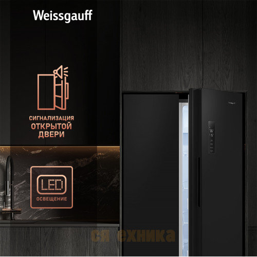 Отдельностоящий холодильник с инвертором Weissgauff WSBS 500 Inverter NoFrost Black