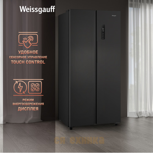 Отдельностоящий холодильник с инвертором Weissgauff WSBS 500 Inverter NoFrost Dark Grey