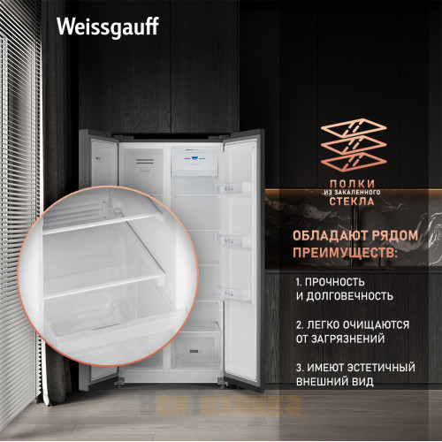 Отдельностоящий холодильник с инвертором Weissgauff WSBS 500 Inverter NoFrost Dark Grey