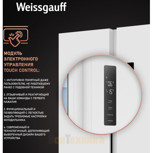 Отдельностоящий холодильник с инвертором Weissgauff WSBS 500 Inverter NoFrost White