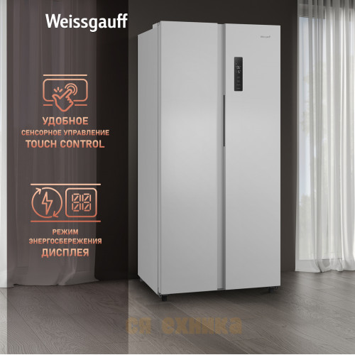 Отдельностоящий холодильник с инвертором Weissgauff WSBS 500 Inverter NoFrost White