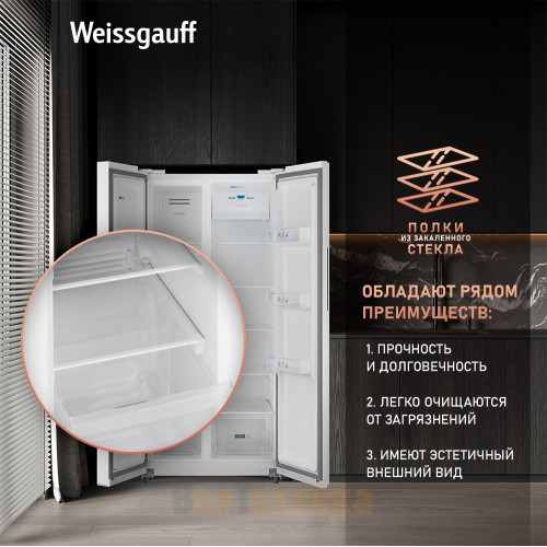 Отдельностоящий холодильник с инвертором Weissgauff WSBS 500 Inverter NoFrost White