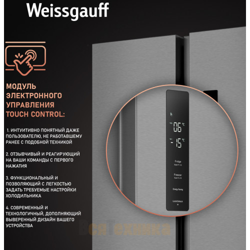 Отдельностоящий холодильник с инвертором Weissgauff WSBS 500 Inverter NoFrost Inox