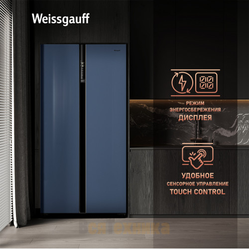 Отдельностоящий холодильник с инвертором Weissgauff WSBS 600 NoFrost Inverter Blue Glass