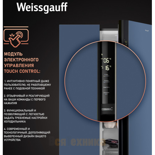 Отдельностоящий холодильник с инвертором Weissgauff WSBS 600 NoFrost Inverter Blue Glass