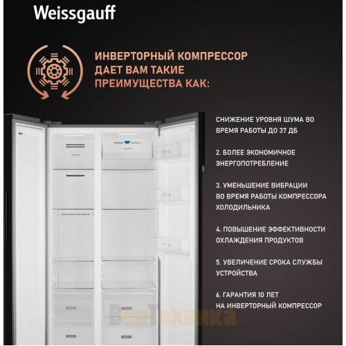 Отдельностоящий холодильник с инвертором Weissgauff WSBS 600 NoFrost Inverter Blue Glass