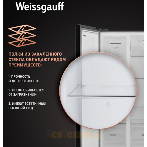 Отдельностоящий холодильник с инвертором Weissgauff WSBS 600 NoFrost Inverter Blue Glass