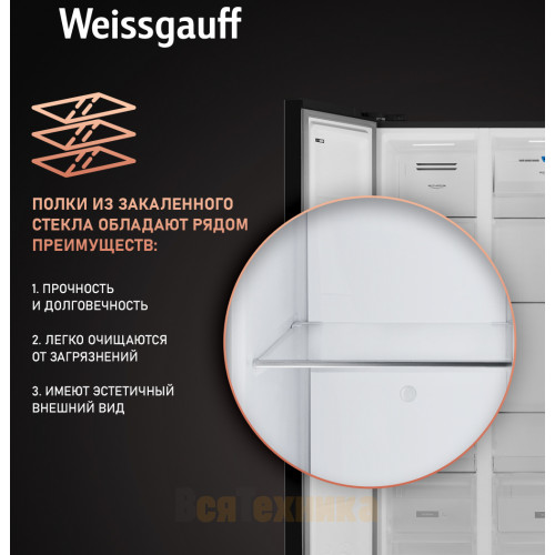 Отдельностоящий холодильник с инвертором Weissgauff WSBS 600 NoFrost Inverter Rock Glass