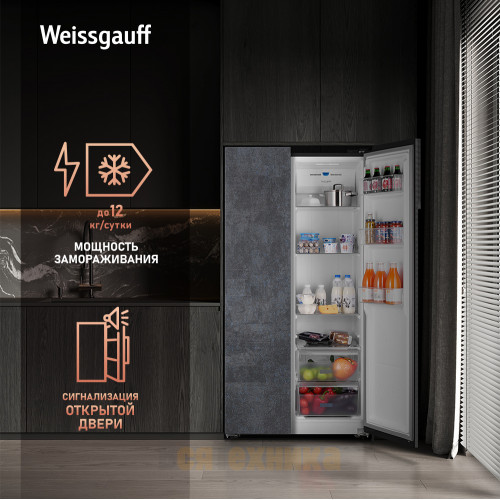 Отдельностоящий холодильник с инвертором Weissgauff WSBS 600 NoFrost Inverter Rock Glass