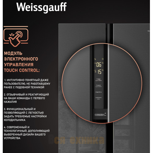 Отдельностоящий холодильник с инвертором Weissgauff WSBS 600 NoFrost Inverter Inox Glass