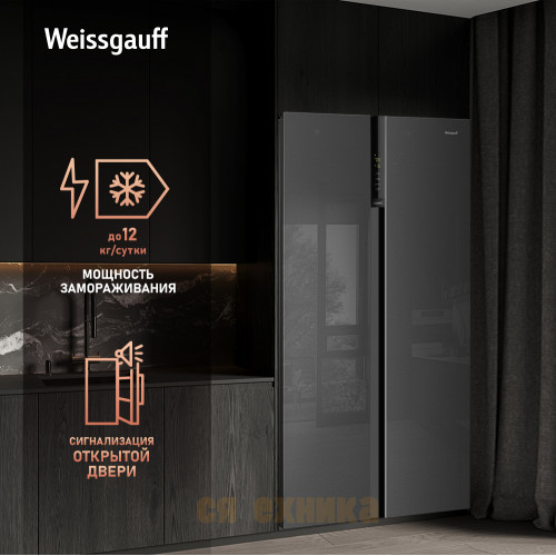 Отдельностоящий холодильник с инвертором Weissgauff WSBS 600 NoFrost Inverter Inox Glass