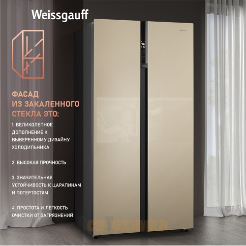 Отдельностоящий холодильник с инвертором Weissgauff WSBS 600 BeG NoFrost Inverter