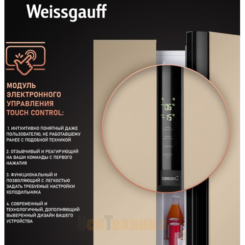 Отдельностоящий холодильник с инвертором Weissgauff WSBS 600 BeG NoFrost Inverter