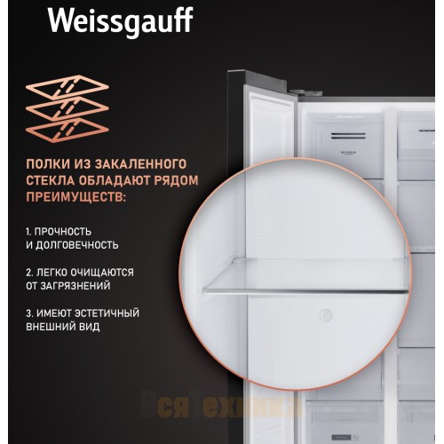 Отдельностоящий холодильник с инвертором Weissgauff WSBS 600 BeG NoFrost Inverter