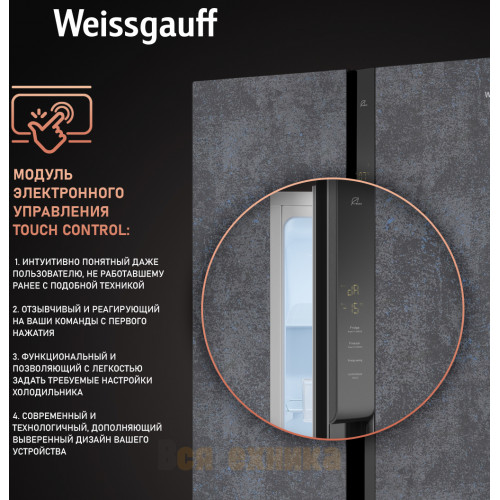 Отдельностоящий холодильник с инвертором Weissgauff WSBS 500 Inverter NoFrost Rock Glass