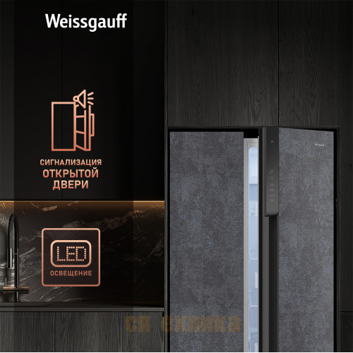 Отдельностоящий холодильник с инвертором Weissgauff WSBS 500 Inverter NoFrost Rock Glass