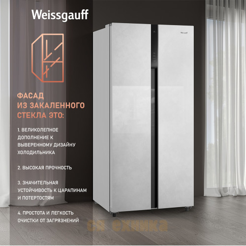 Отдельностоящий холодильник с инвертором Weissgauff WSBS 500 Inverter NoFrost White Rock Glass