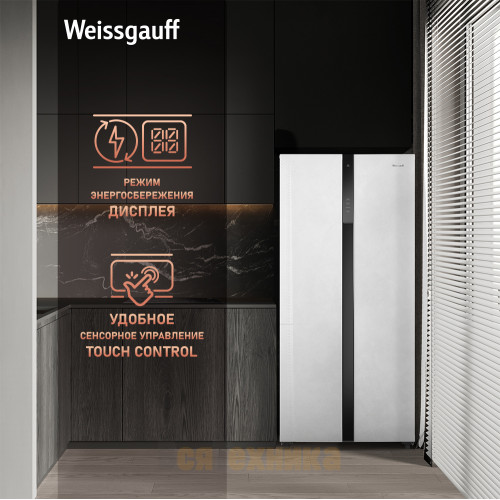 Отдельностоящий холодильник с инвертором Weissgauff WSBS 500 Inverter NoFrost White Rock Glass