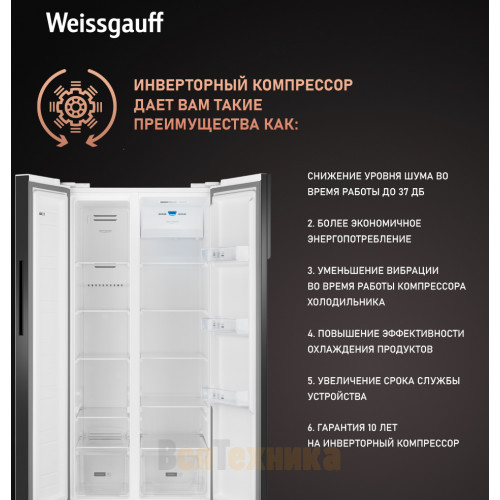 Отдельностоящий холодильник с инвертором Weissgauff WSBS 500 Inverter NoFrost White Rock Glass