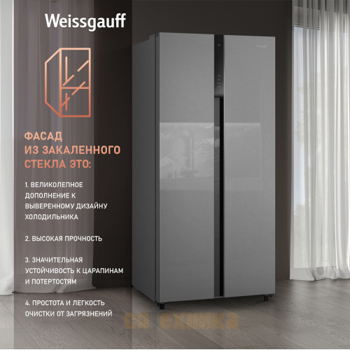 Отдельностоящий холодильник с инвертором Weissgauff WSBS 500 Inverter NoFrost Inox Glass