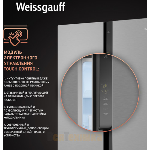 Отдельностоящий холодильник с инвертором Weissgauff WSBS 500 Inverter NoFrost Inox Glass