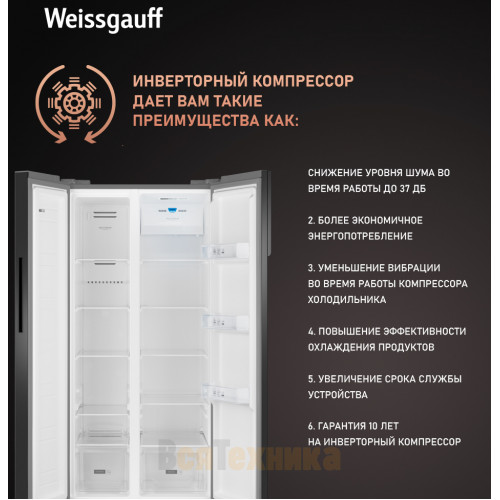 Отдельностоящий холодильник с инвертором Weissgauff WSBS 500 Inverter NoFrost Inox Glass