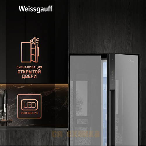 Отдельностоящий холодильник с инвертором Weissgauff WSBS 500 Inverter NoFrost Inox Glass