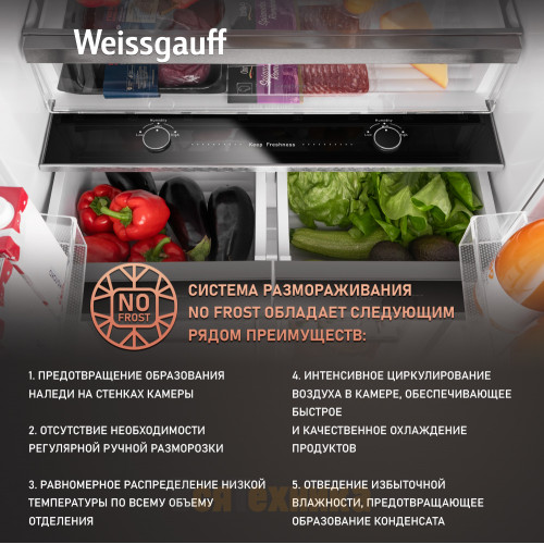 Отдельностоящий холодильник с инвертором Weissgauff WCD 450 XNF Built-in