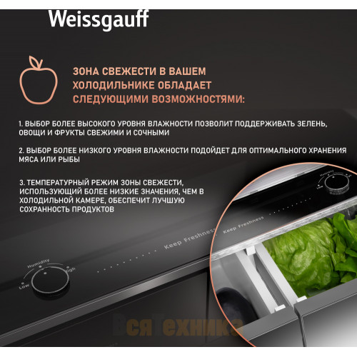 Отдельностоящий холодильник с инвертором Weissgauff WCD 450 XNF Built-in