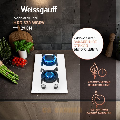 Варочная панель Weissgauff HGG 320 WGRV